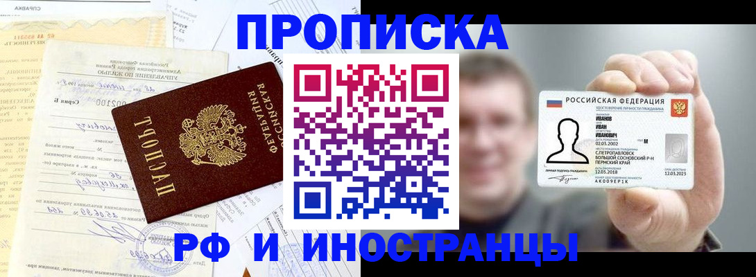 прописка гарантия в Талице