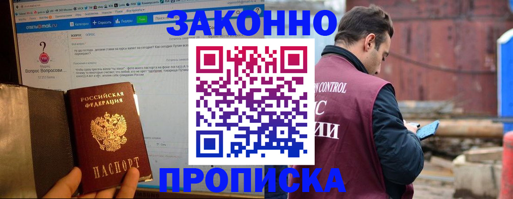 временная регистрация в квартире в Талице
