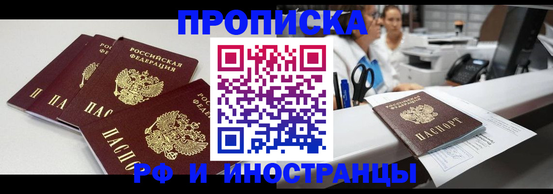 прописка для военкомата в Талице