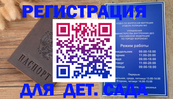 прописка гарантия в Талице