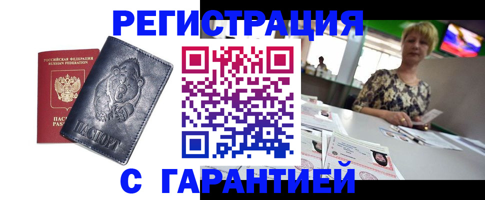 прописка для военкомата в Талице