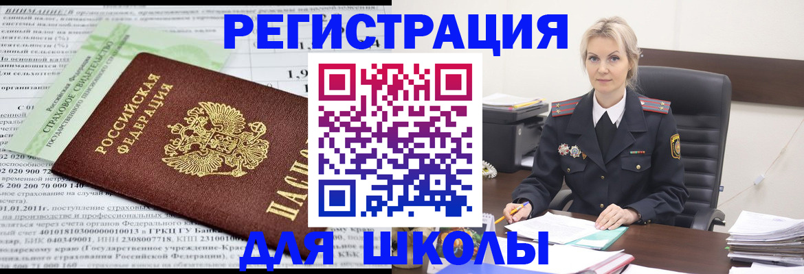 где прописаться в Талице