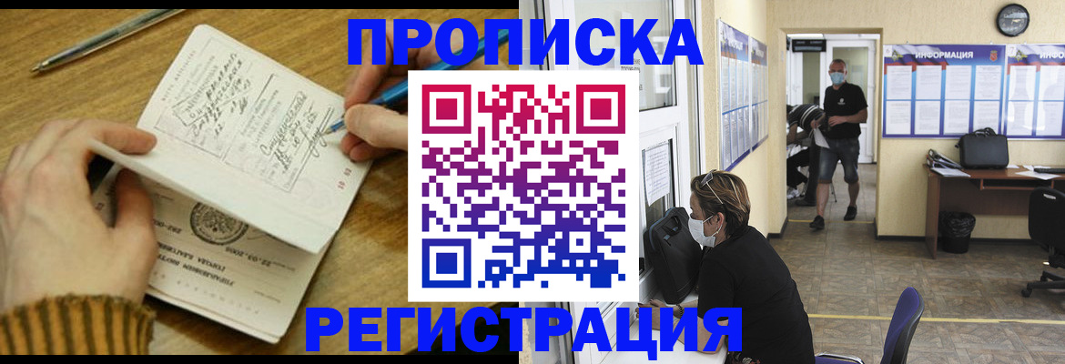 прописка для кредита в Талице
